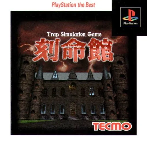 Kokumeikan (Japan) (Rev 1)
